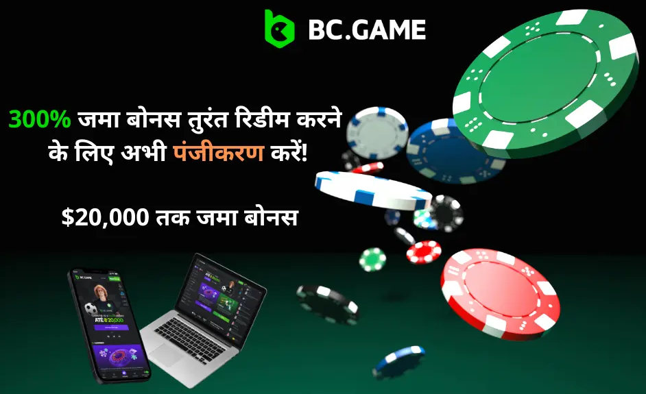 Bc.Fun एक नई रोमांचक दुनिया का अनुभव करें Bc.Fun एक नई रोमांचक दुनिया का अनुभव करें