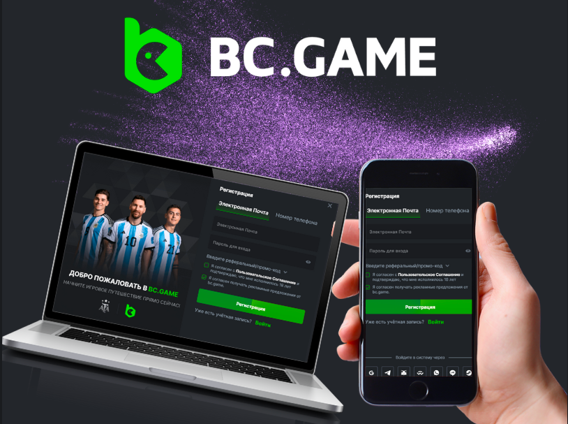 Bcgame Me Платформа для любителей азартных игр Bcgame Me Платформа для любителей азартных игр