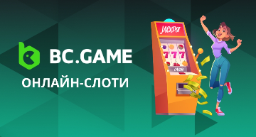 Погружение в мир азартных игр с Casino Bc.Game Погружение в мир азартных игр с Casino Bc.Game