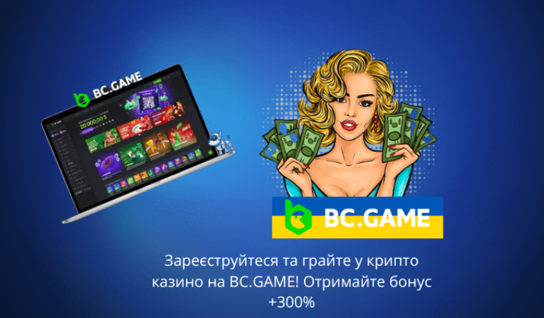 Погружение в мир азартных игр с Casino Bc.Game Погружение в мир азартных игр с Casino Bc.Game