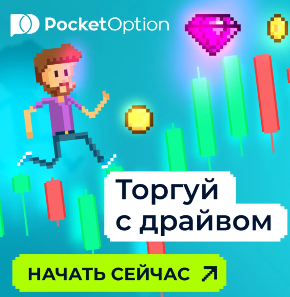Mastering Trading with Pocket Option A Comprehensive Guide Mastering Trading with Pocket Option A Comprehensive Guide