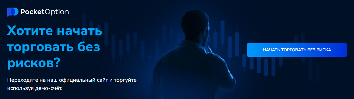 Mastering Trading with Pocket Option A Comprehensive Guide Mastering Trading with Pocket Option A Comprehensive Guide