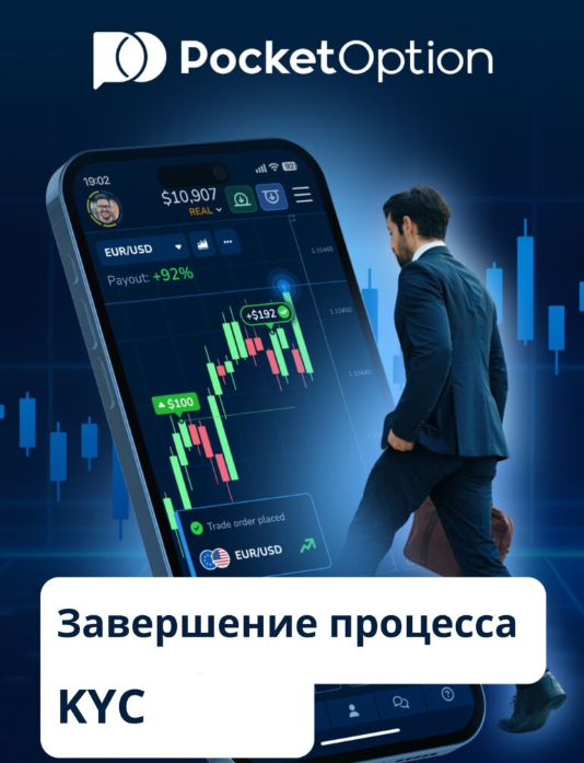 Pocket Option Site Торговые Возможности и Преимущества Pocket Option Site Торговые Возможности и Преимущества