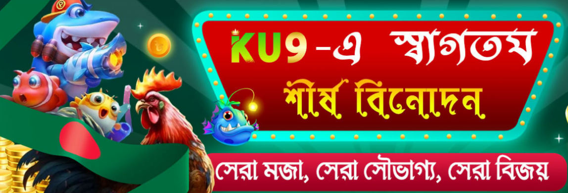 The Ultimate Guide to KU9 Casino The Ultimate Guide to KU9 Casino
