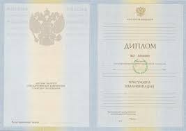 Купить диплом лиэт Как выбрать надежного поставщика Купить диплом лиэт Как выбрать надежного поставщика