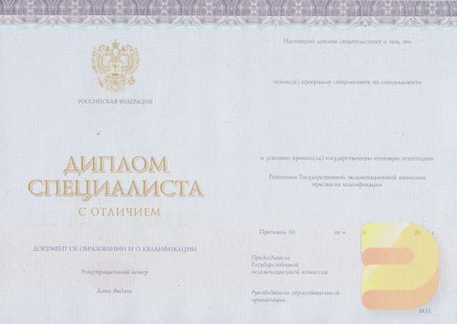 Купить диплом типографском бланке все, что вам нужно знать Купить диплом типографском бланке все, что вам нужно знать